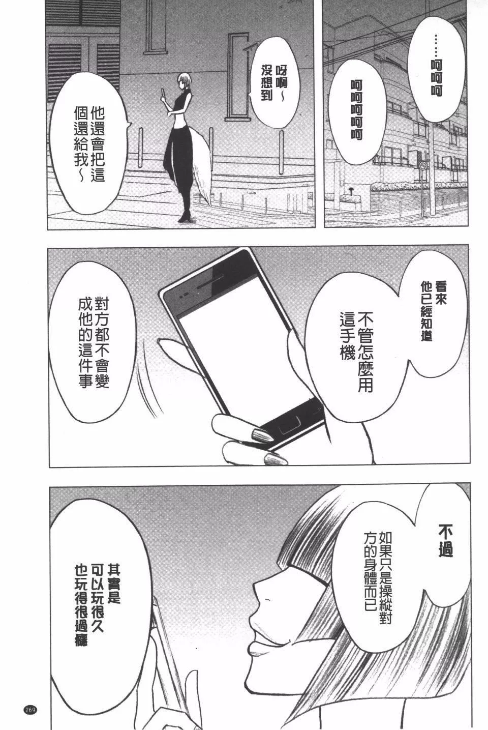 [クリムゾン]JK強制操作スマホで長期間弄ばれた風紀委員長【完全版】[クリムゾン]JK強制操作スマホで長期間弄ばれた風紀委員長【完全版】