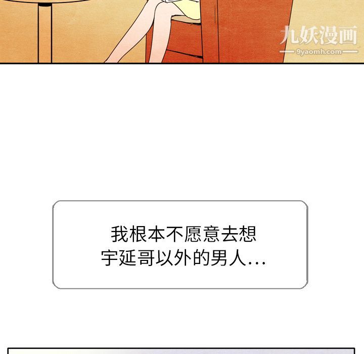 泰珠小姐的完美婚姻生活第5话