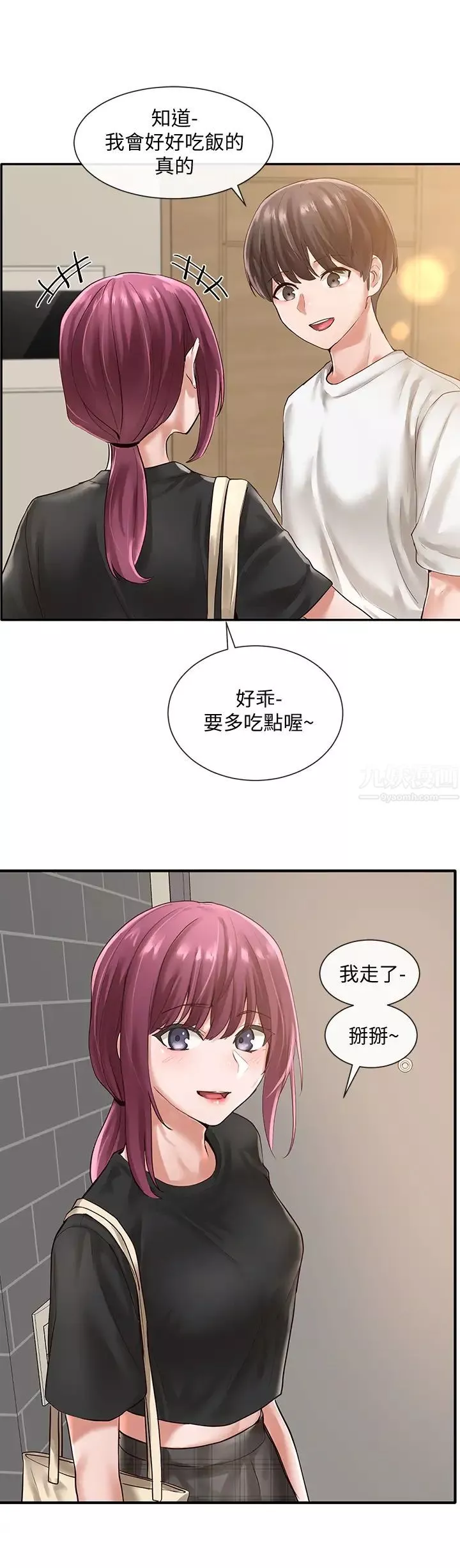 社團學姊第47話-姊姊，妳真的很變態