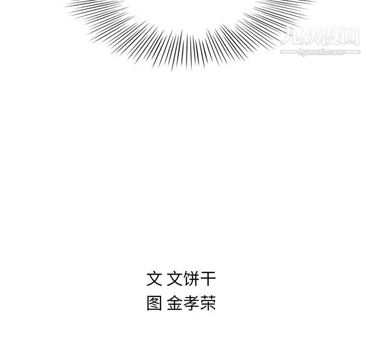 泰珠小姐的完美婚姻生活第5話