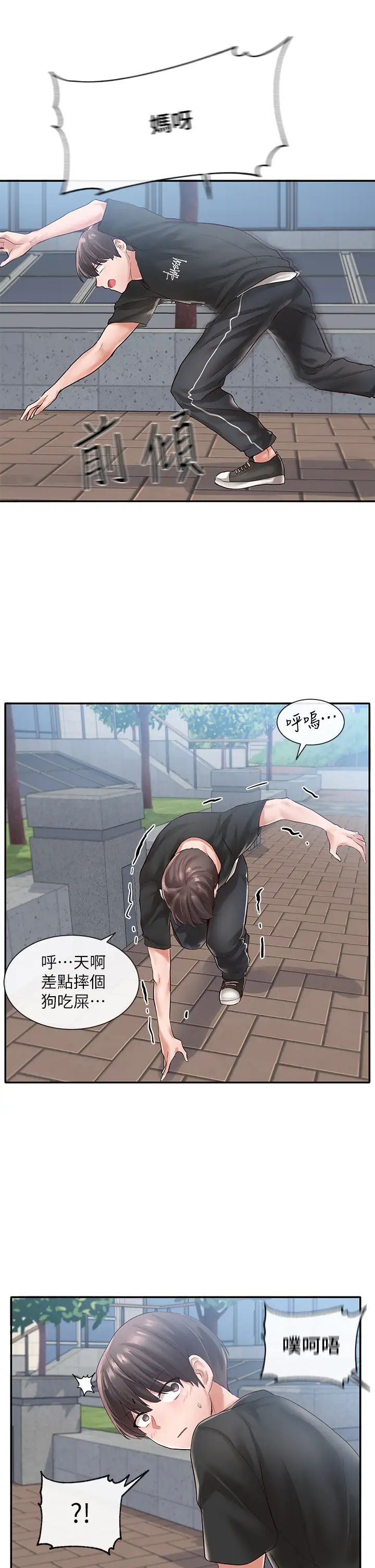 社团学姊第47话-姊姊，妳真的很变态