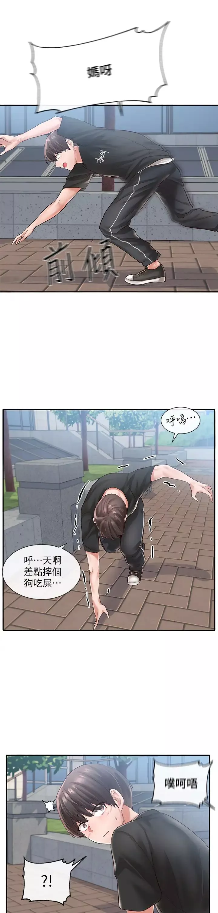 社團學姊第47話-姊姊，妳真的很變態