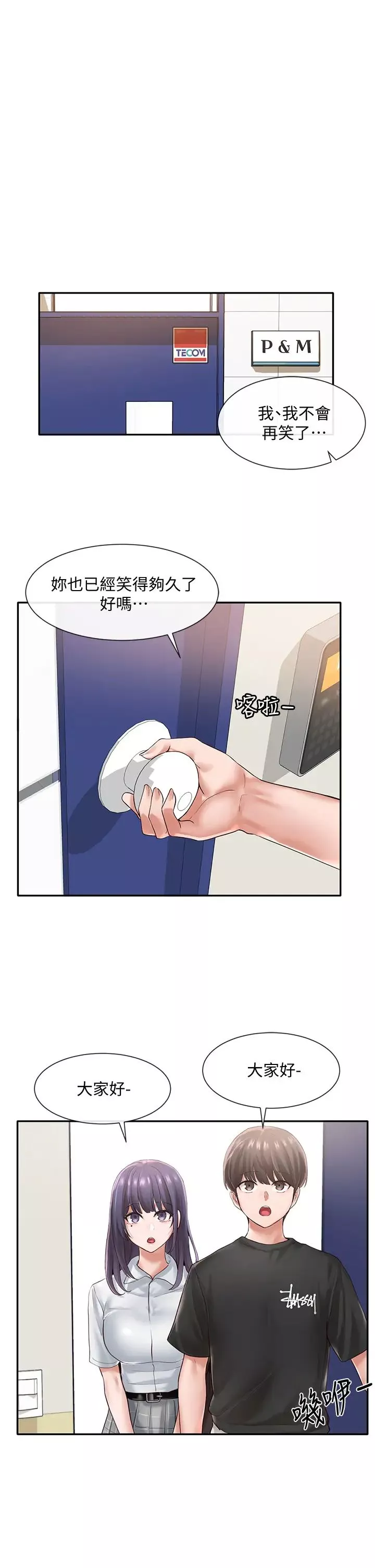 社團學姊第47話-姊姊，妳真的很變態