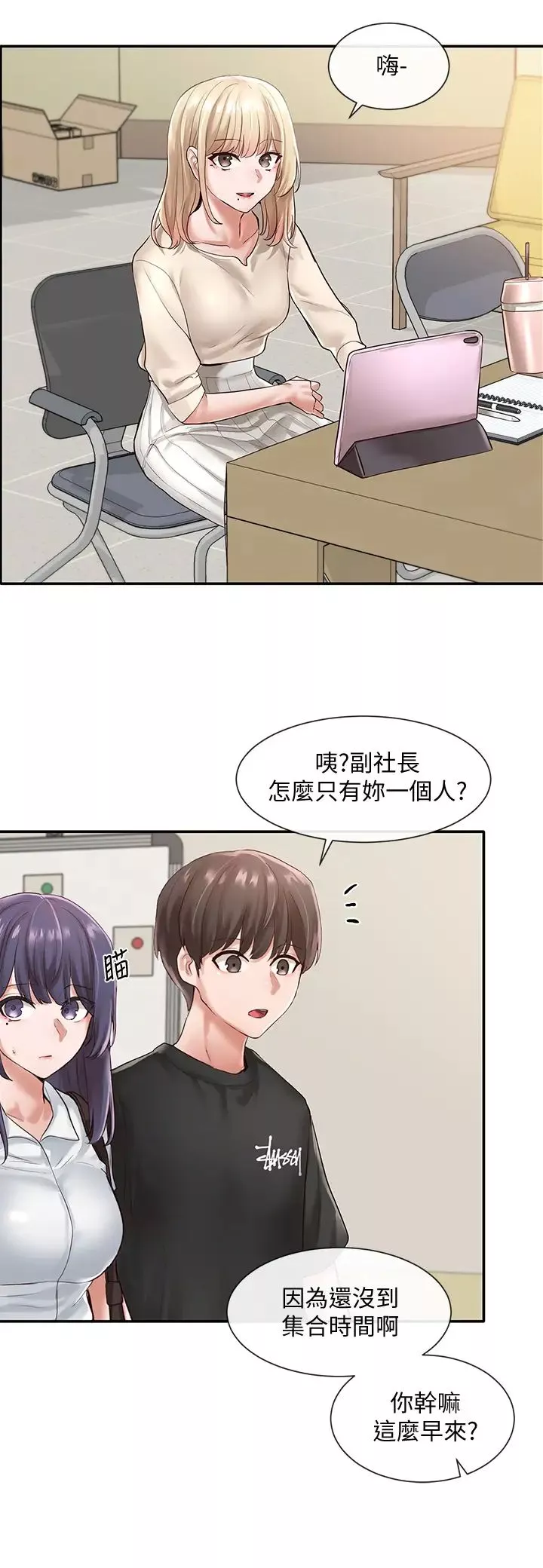 社團學姊第47話-姊姊，妳真的很變態