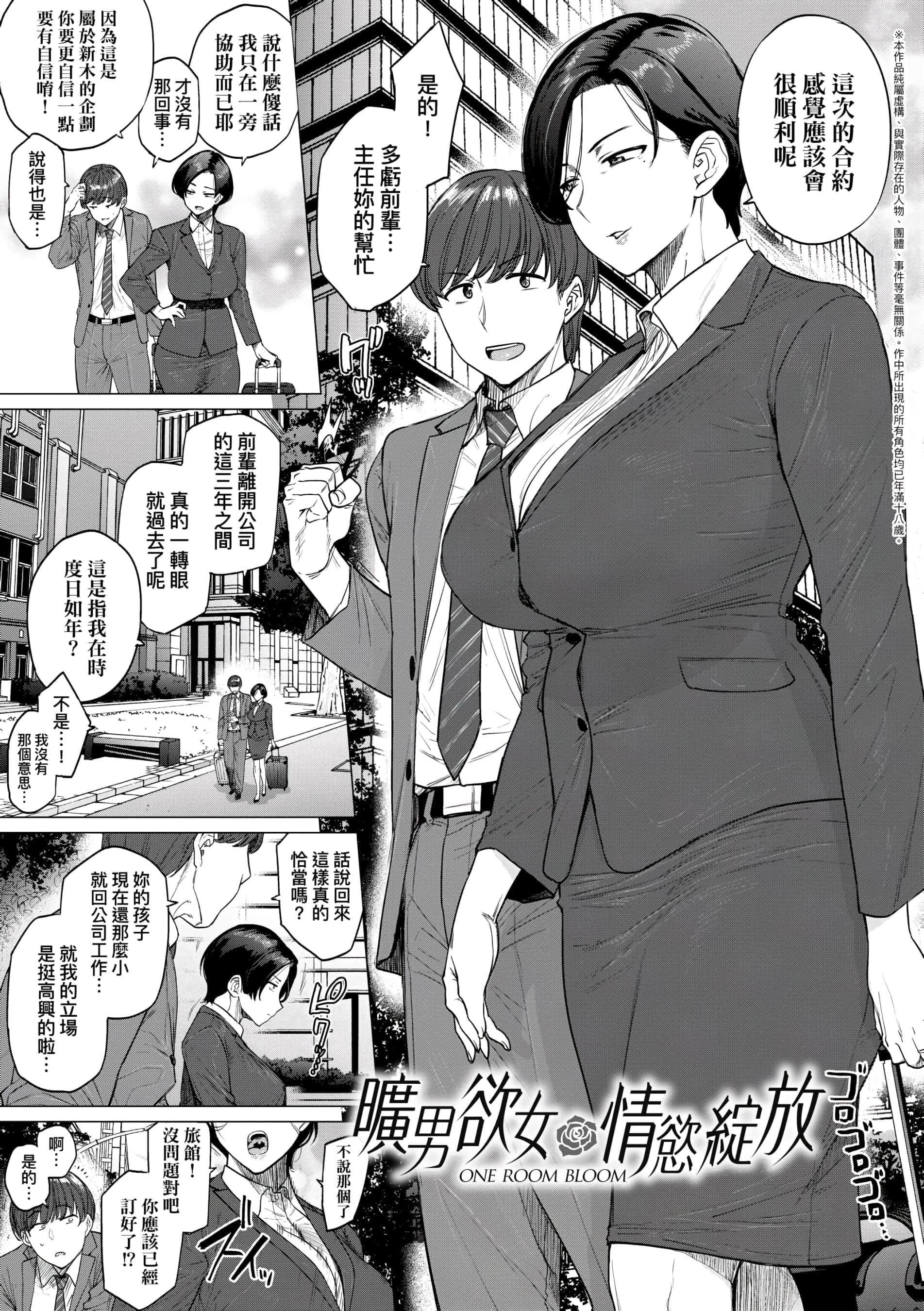 [越山弱衰]不贞with…[未来数位中文版][越山弱衰]不贞with…[未来数位中文版]