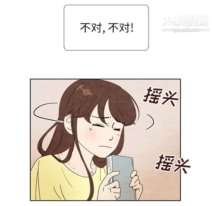 泰珠小姐的完美婚姻生活第6话