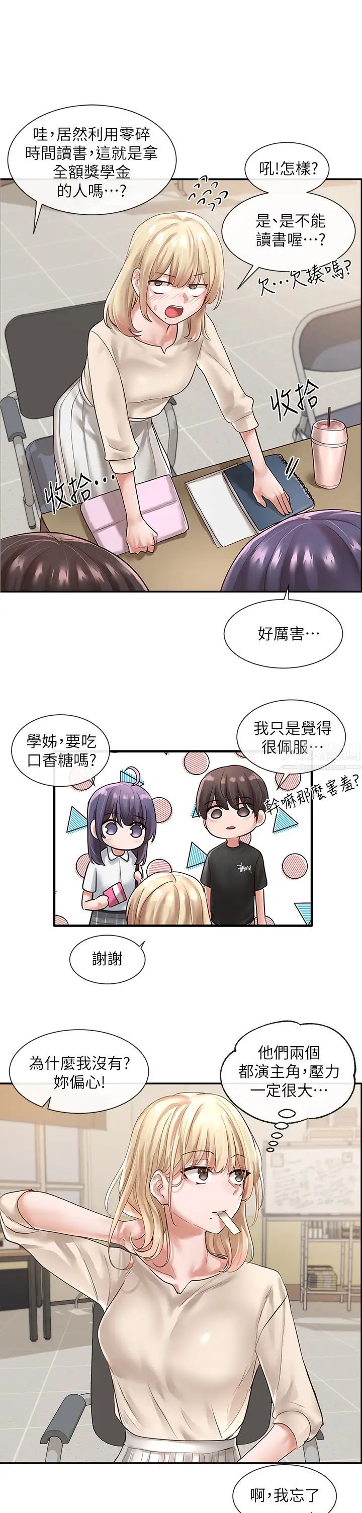 社团学姊第47话-姊姊，妳真的很变态