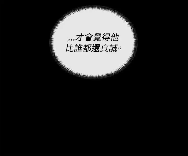 传染少女第6话