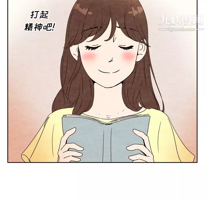 泰珠小姐的完美婚姻生活第6話