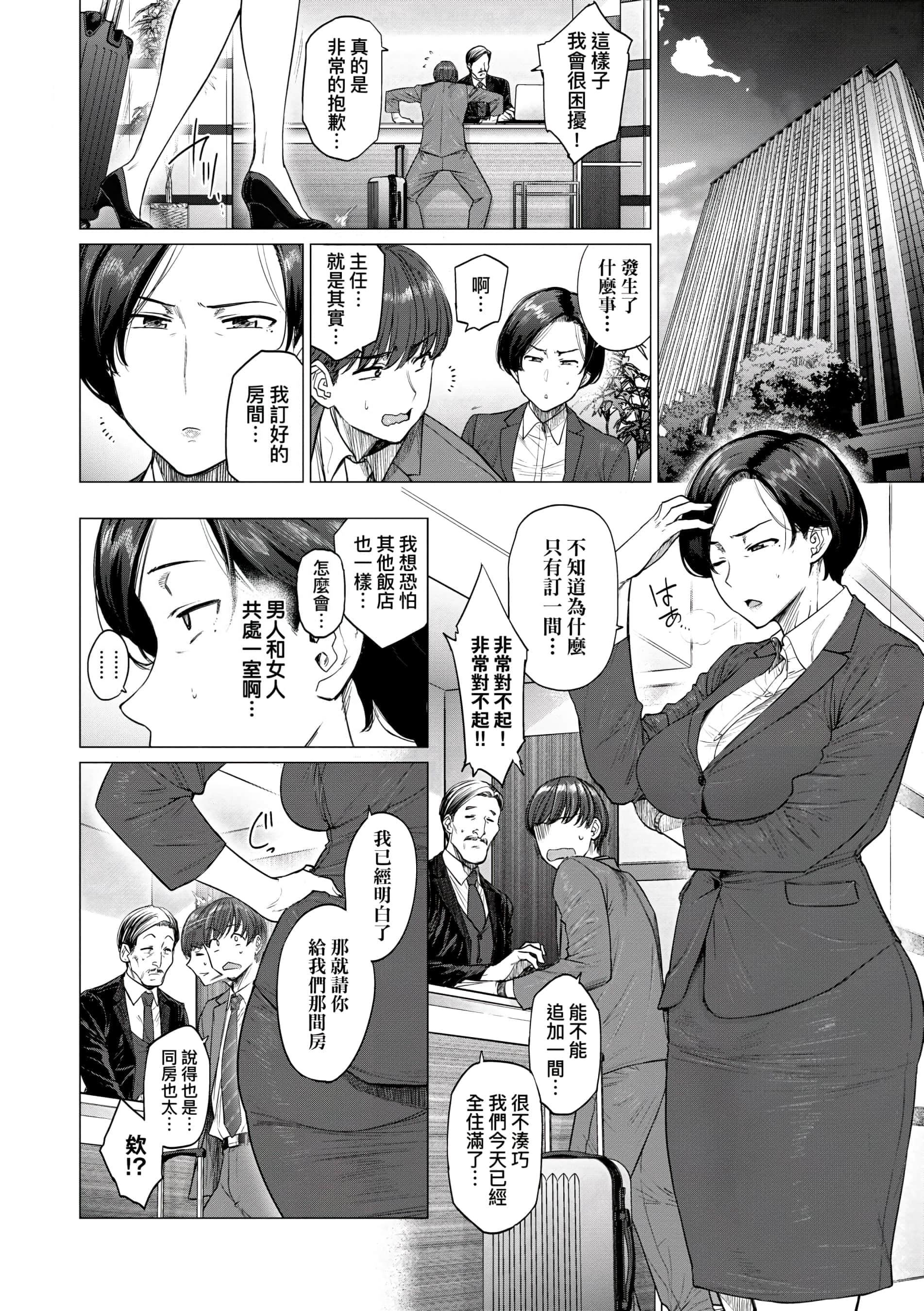 [越山弱衰]不贞with…[未来数位中文版][越山弱衰]不贞with…[未来数位中文版]