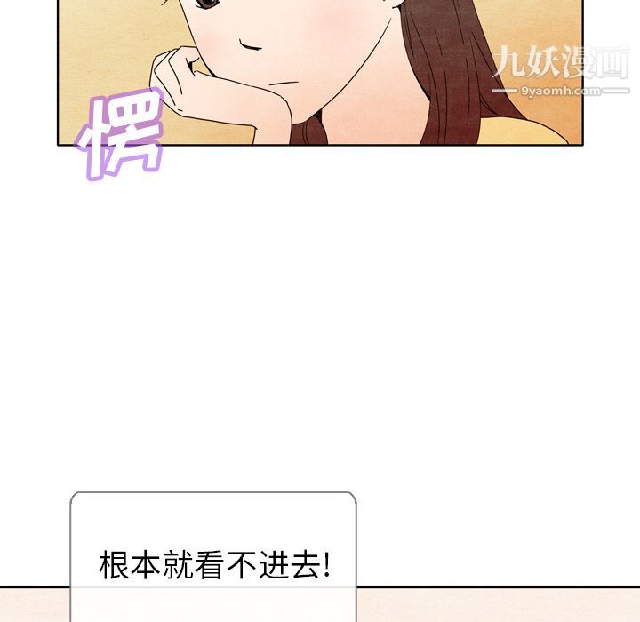 泰珠小姐的完美婚姻生活第6话