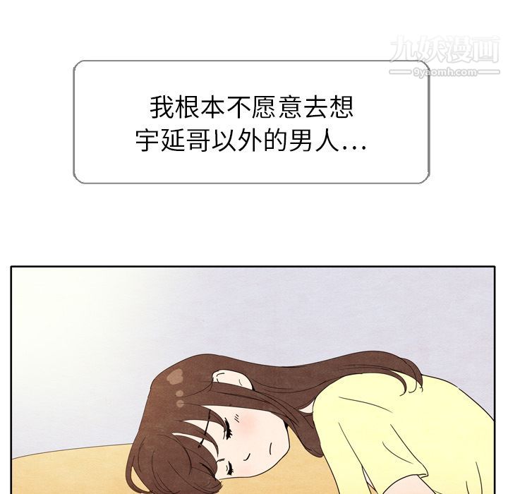泰珠小姐的完美婚姻生活第6话