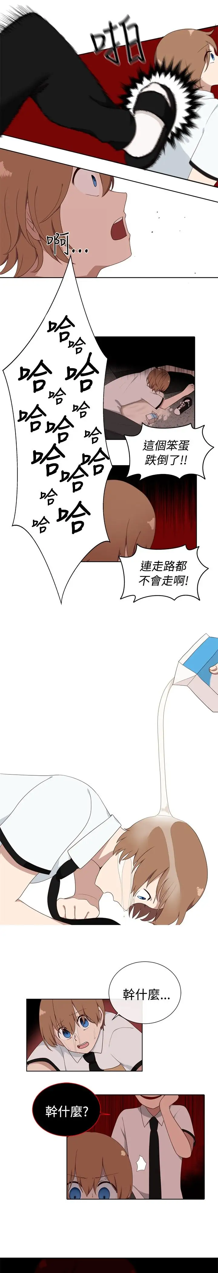 传染少女第7话