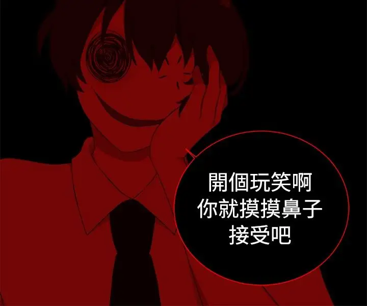 传染少女第7话