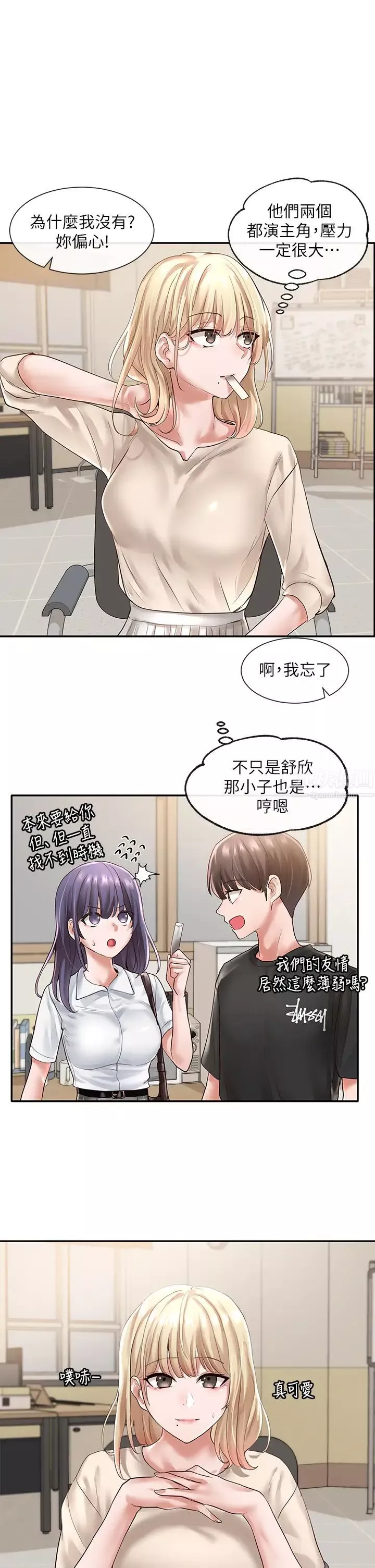 社團學姊第48話-舒欣的抉擇