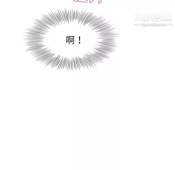 泰珠小姐的完美婚姻生活第6話