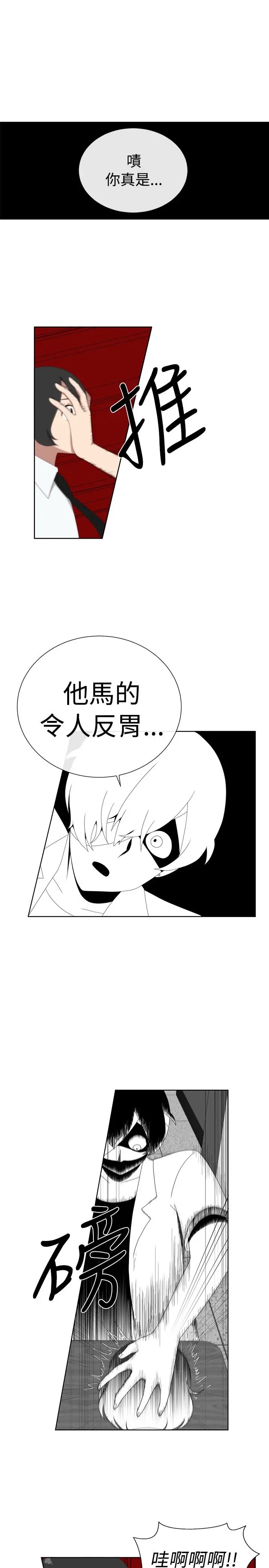 传染少女第7话