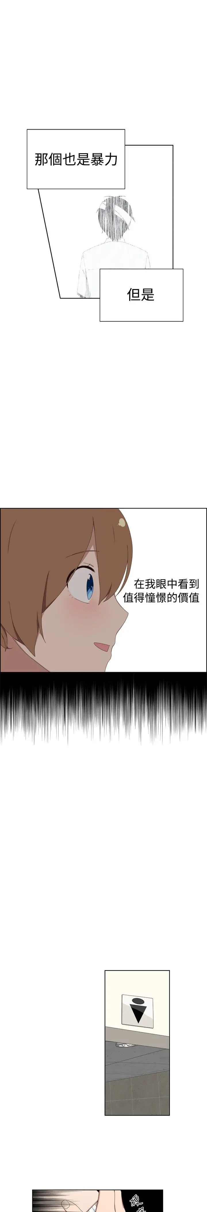 传染少女第7话