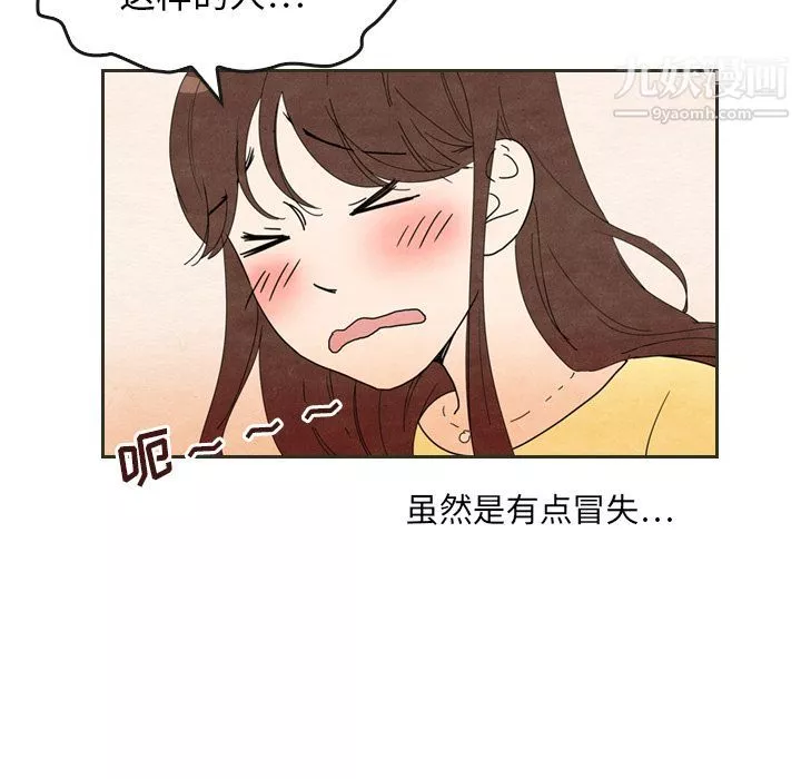 泰珠小姐的完美婚姻生活第6話