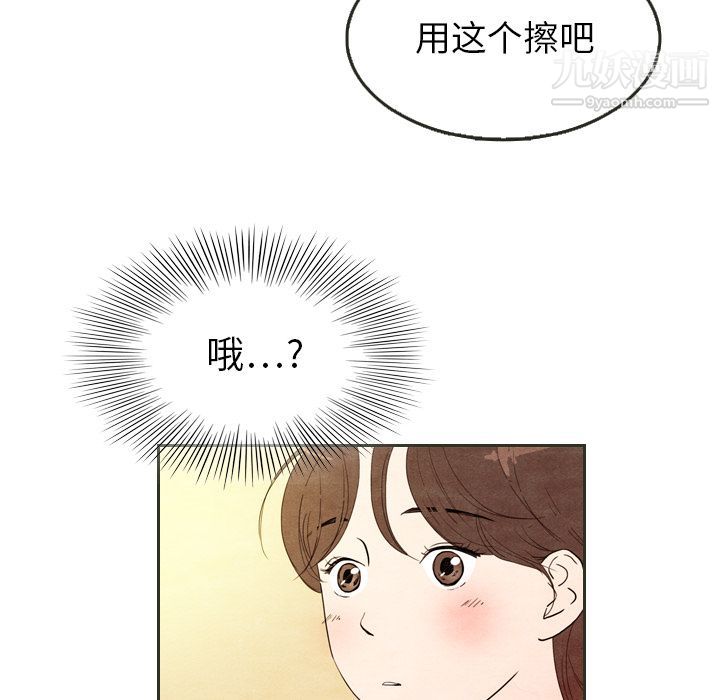泰珠小姐的完美婚姻生活第6话