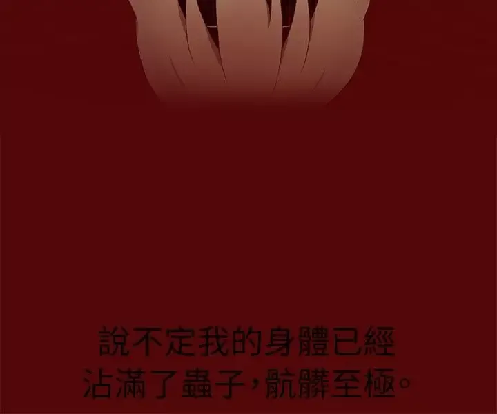 传染少女第7话