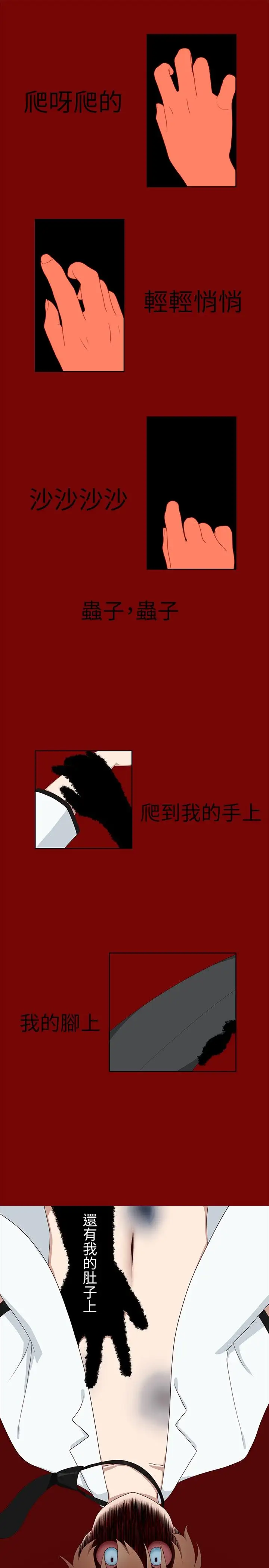 传染少女第7话