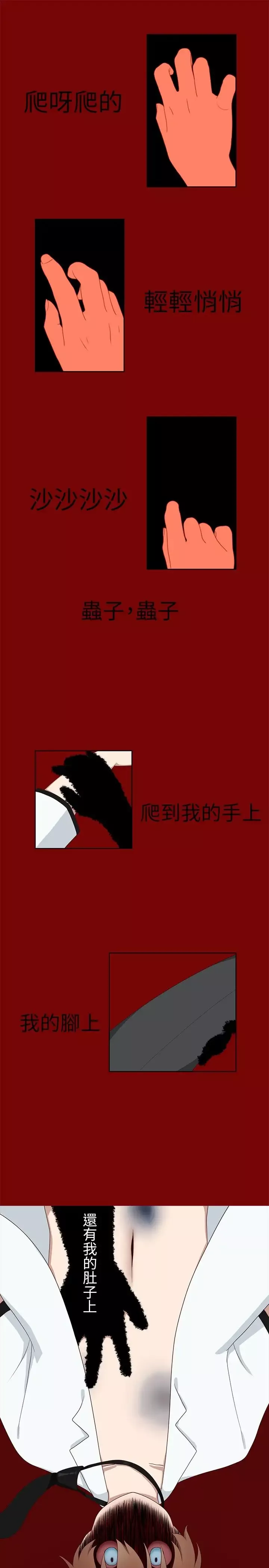 传染少女第7话