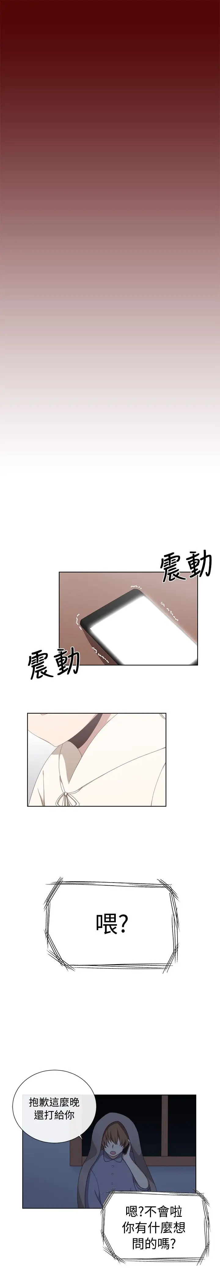 传染少女第7话