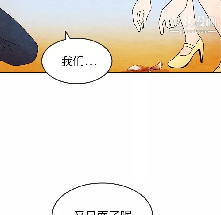泰珠小姐的完美婚姻生活第6話