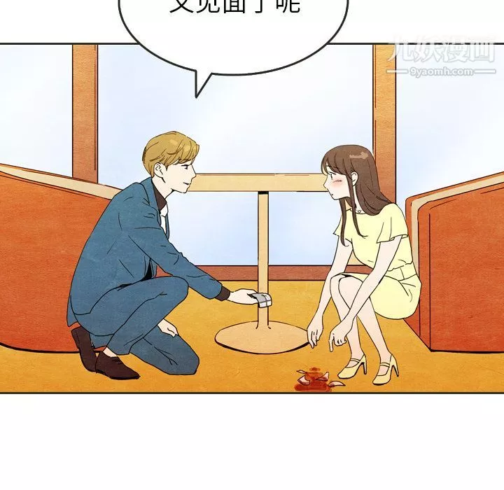 泰珠小姐的完美婚姻生活第6話