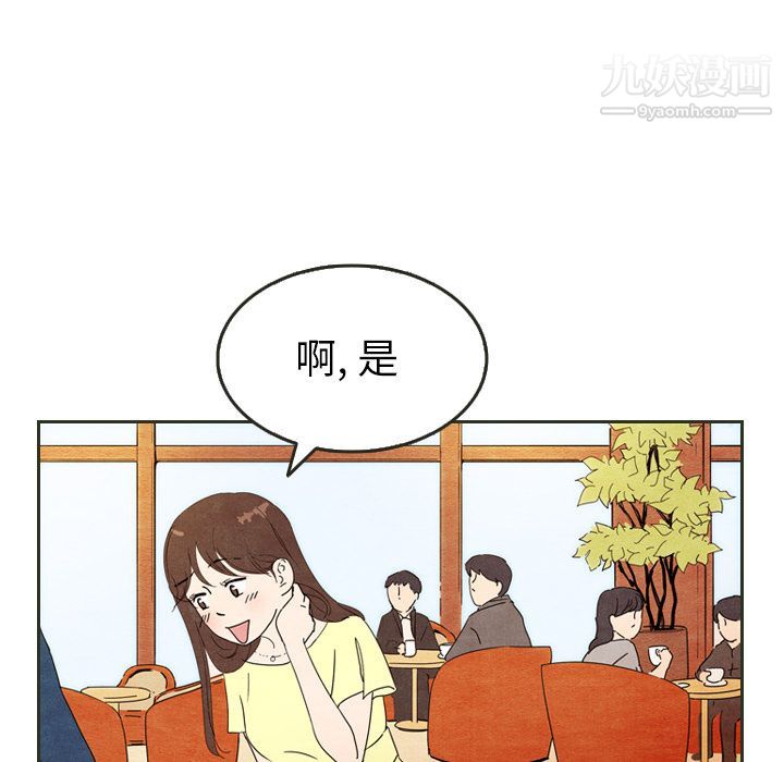 泰珠小姐的完美婚姻生活第6话