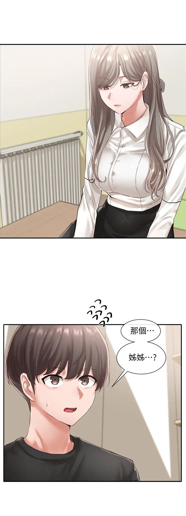 社团学姊第49话-毅杰，可以抱抱我吗?