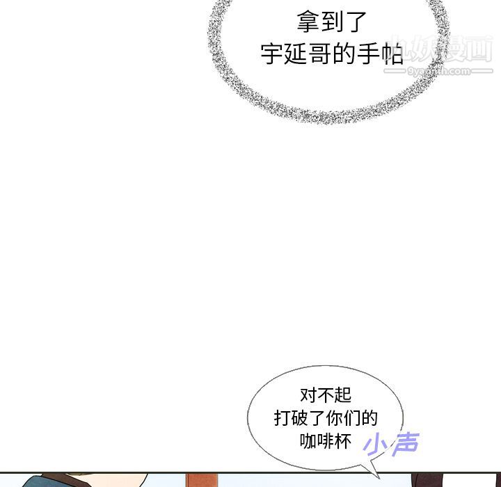 泰珠小姐的完美婚姻生活第6话