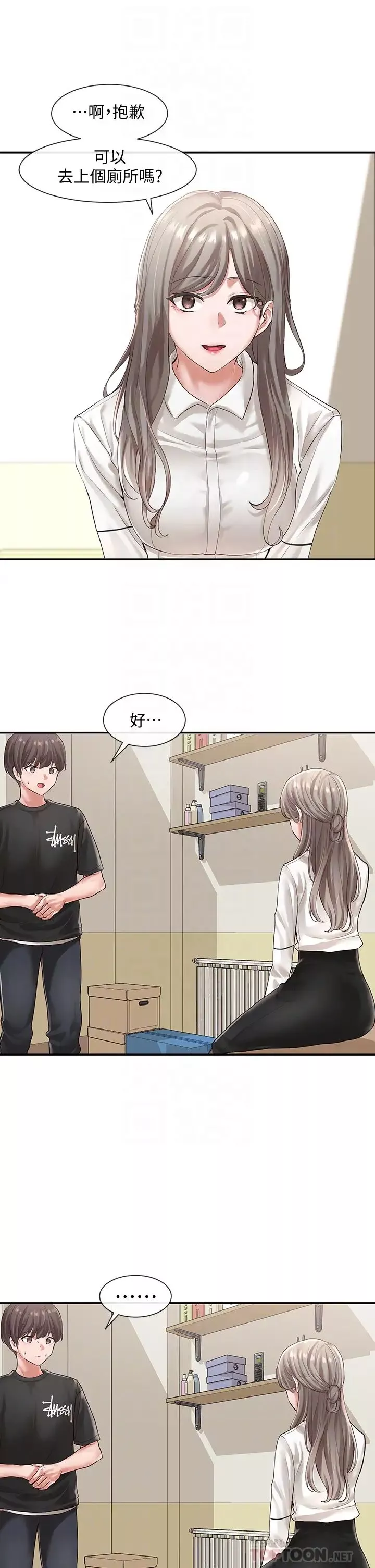 社團學姊第49話-毅傑，可以抱抱我嗎?