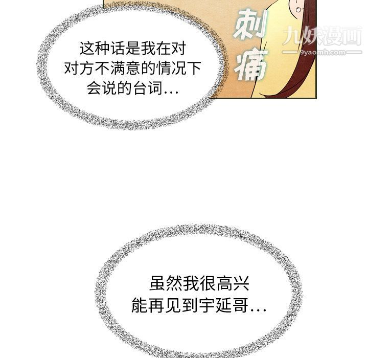泰珠小姐的完美婚姻生活第6话