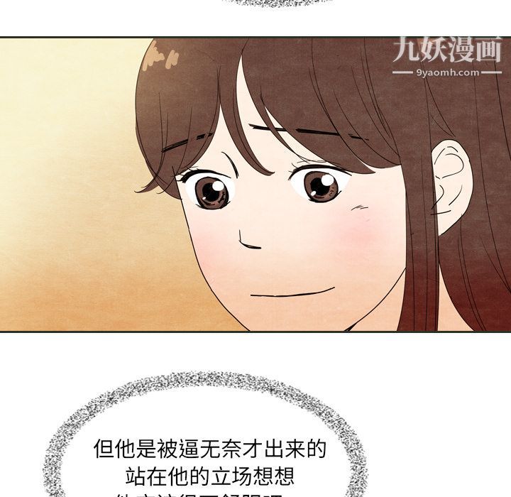 泰珠小姐的完美婚姻生活第6话