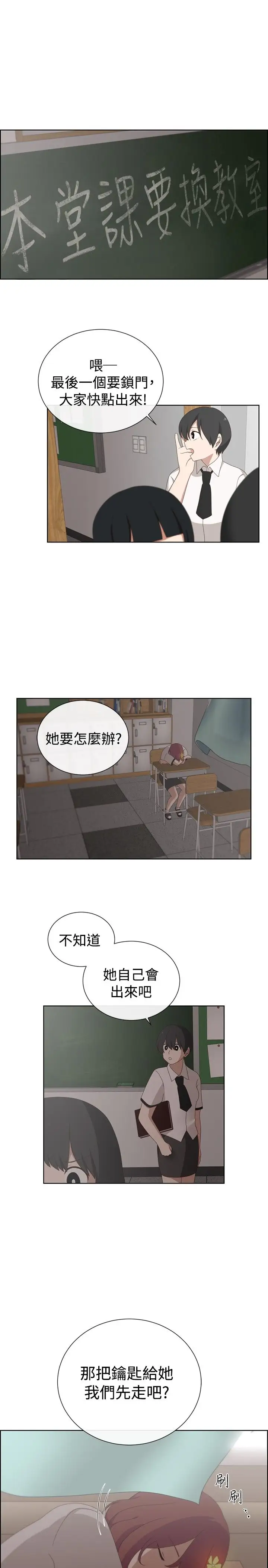 传染少女第8话