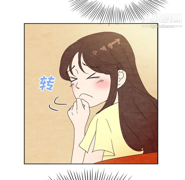 泰珠小姐的完美婚姻生活第6话