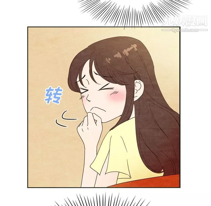 泰珠小姐的完美婚姻生活第6話