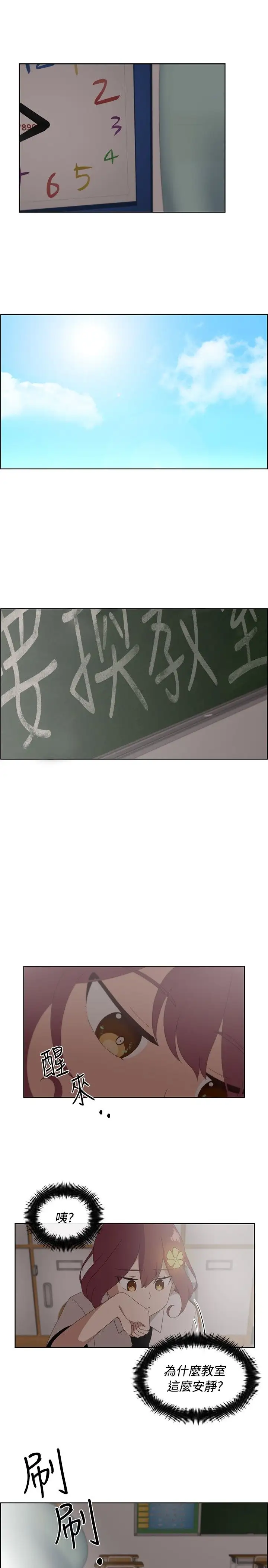 传染少女第8话