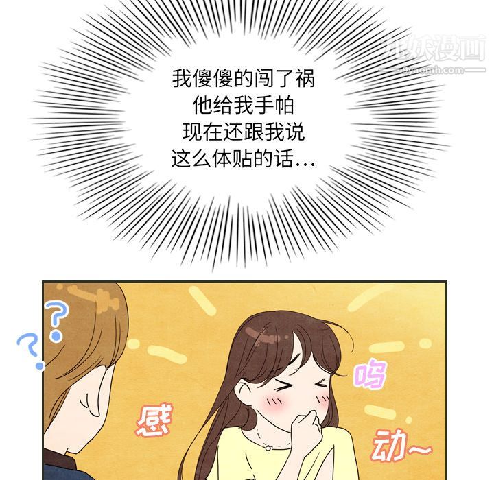 泰珠小姐的完美婚姻生活第6话