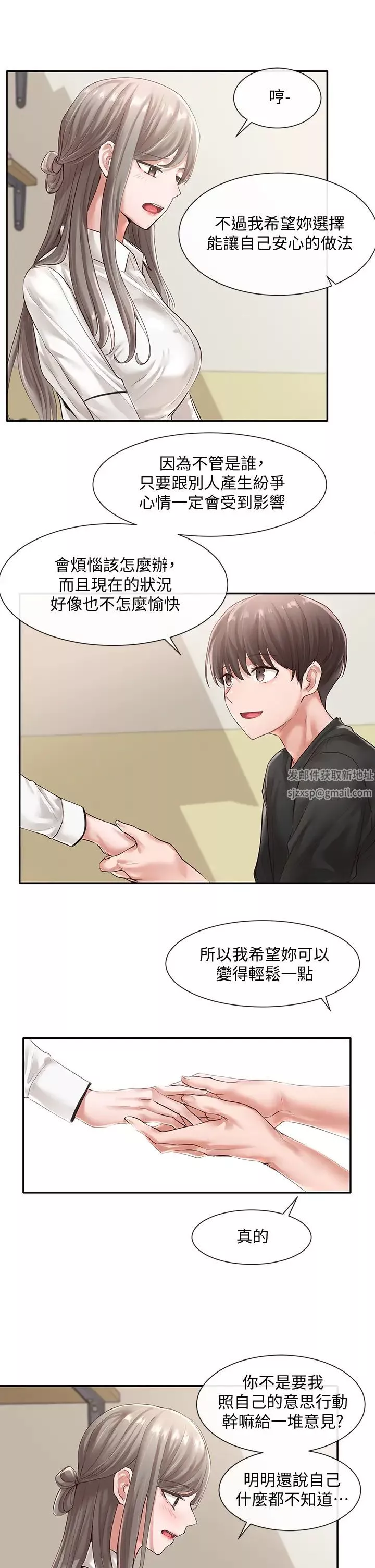 社團學姊第49話-毅傑，可以抱抱我嗎?