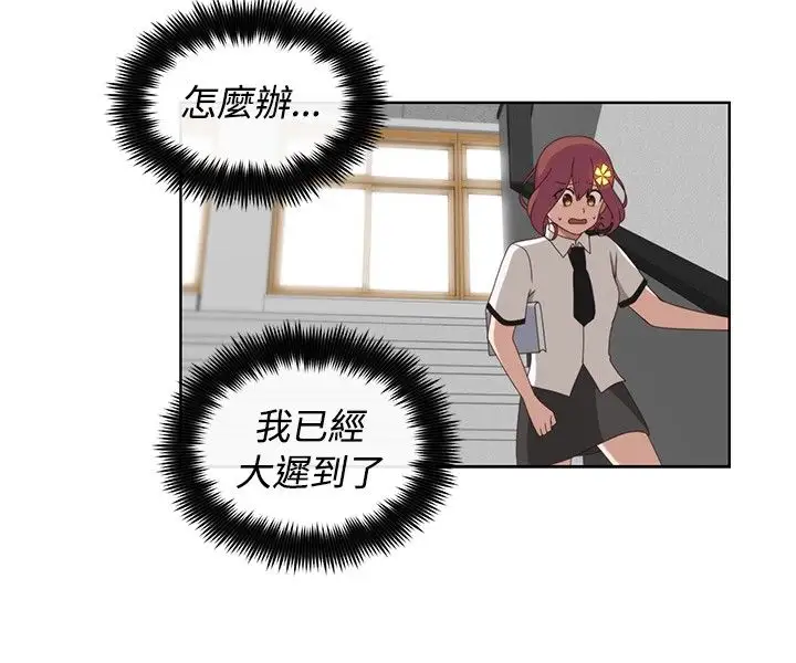 传染少女第8话