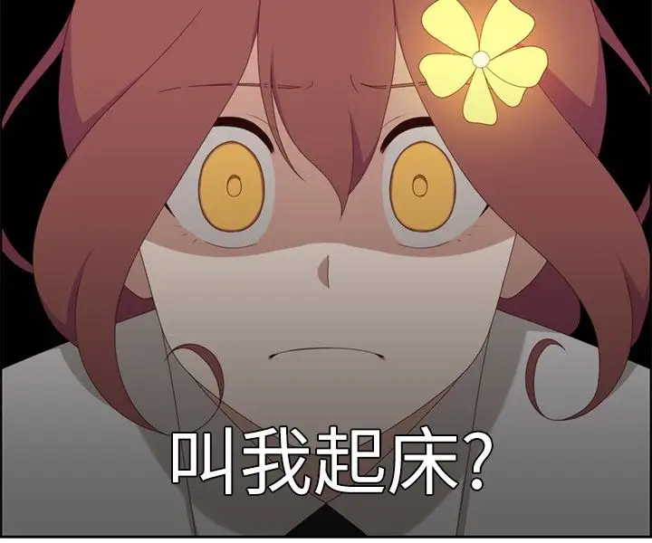 传染少女第8话