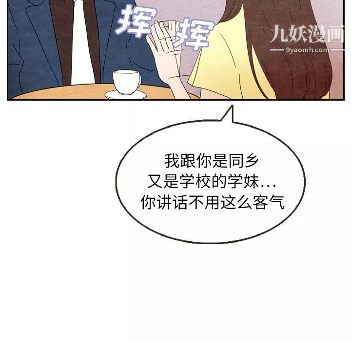 泰珠小姐的完美婚姻生活第6話