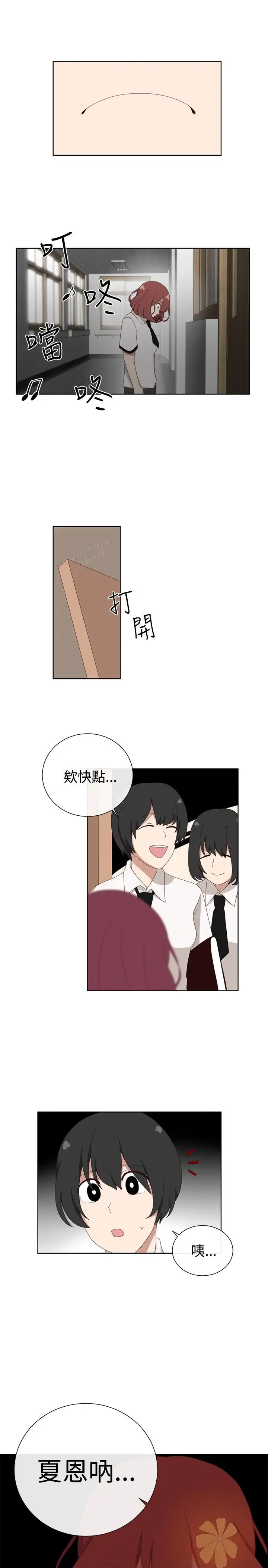 传染少女第8话