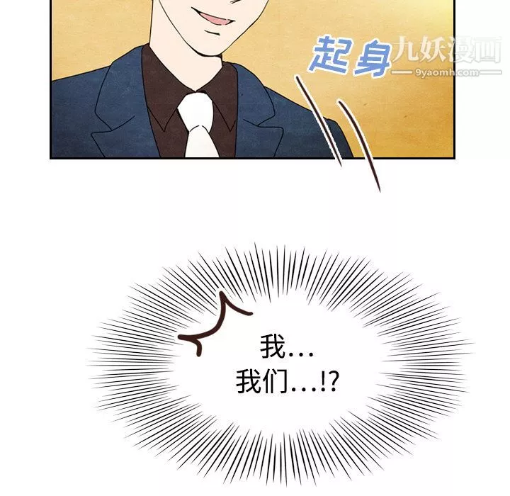 泰珠小姐的完美婚姻生活第6話