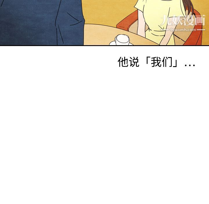 泰珠小姐的完美婚姻生活第6话