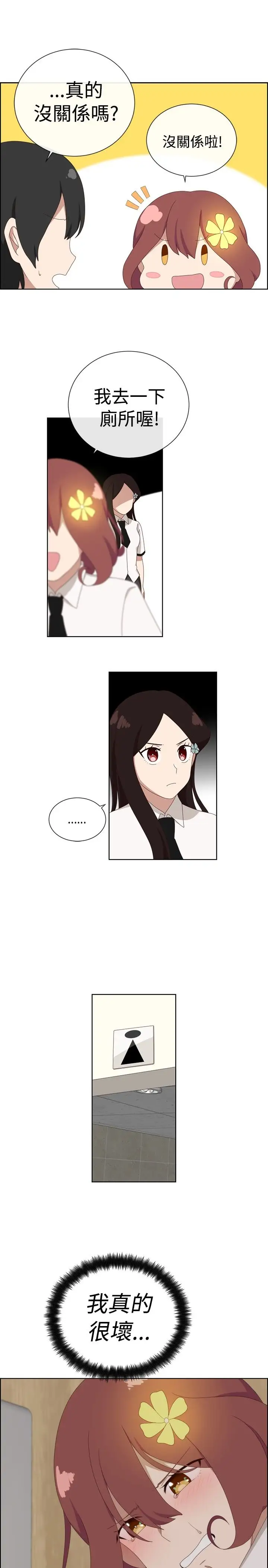 传染少女第8话