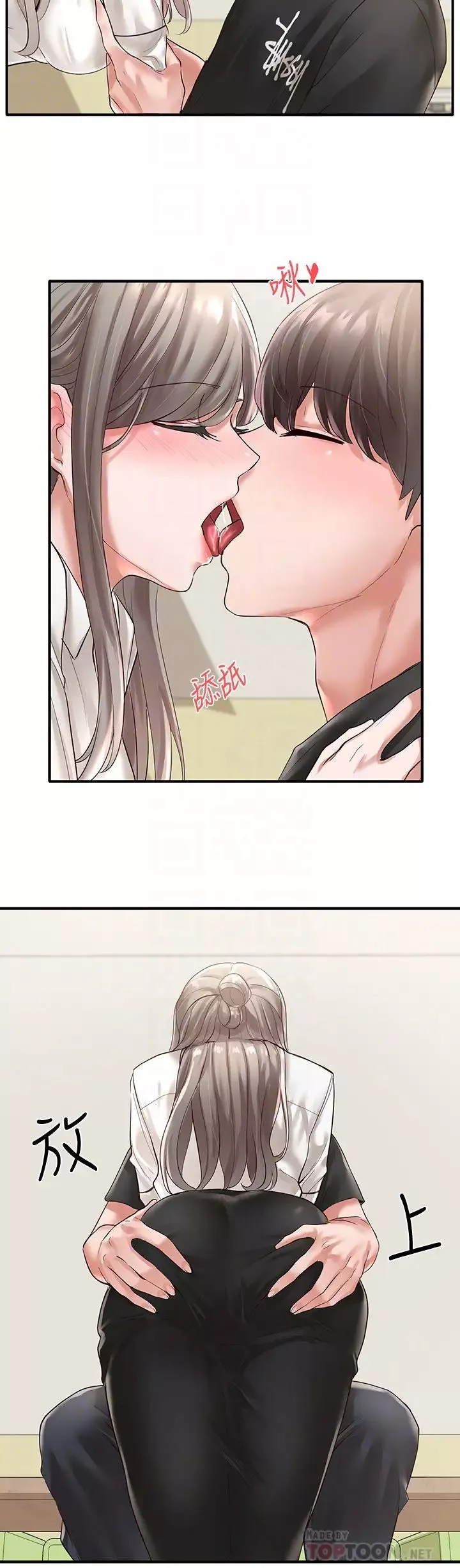 社團學姊第50話-今天用特別的方式做吧